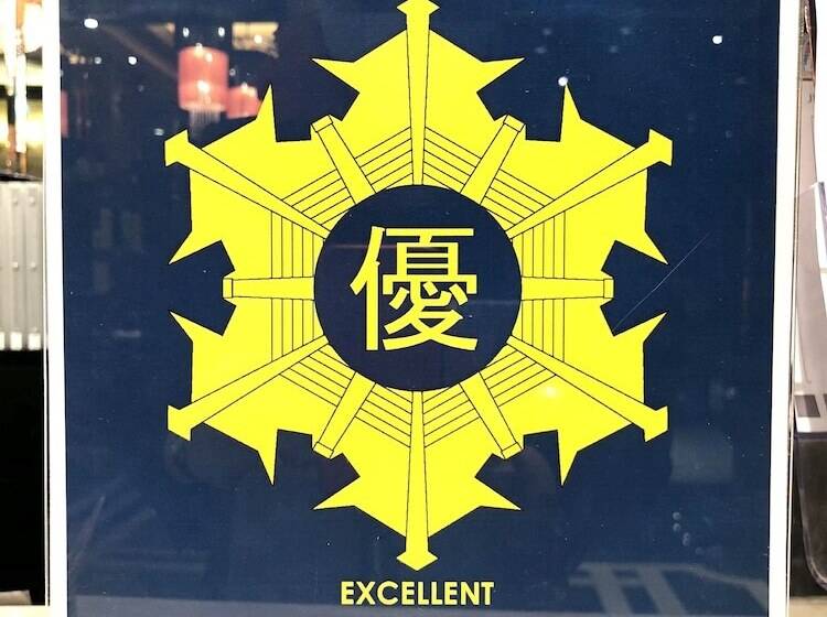 Fotos del hotel Apa  Tkp Nippori Ekimae:  10