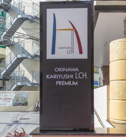 Fotos del hotel Kariyushi Lch. Premium:  10