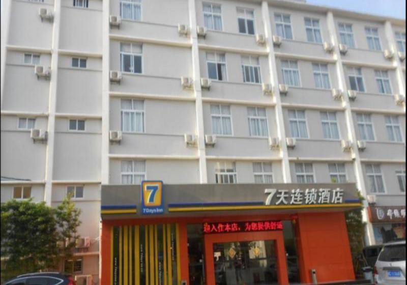 Fotos del hotel Hailian No.7 Villa:  7