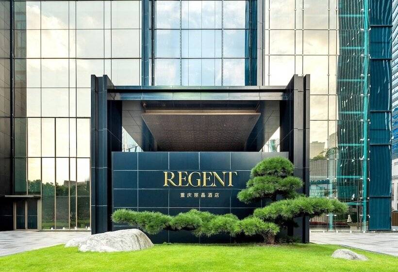 Fotos del hotel Regent Chongqing:  10