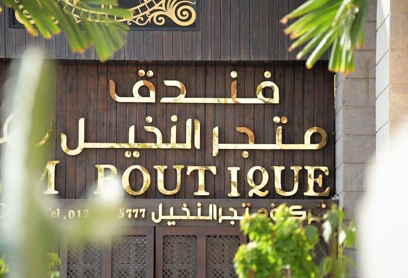 Fotos del hotel Palm Boutique:  16