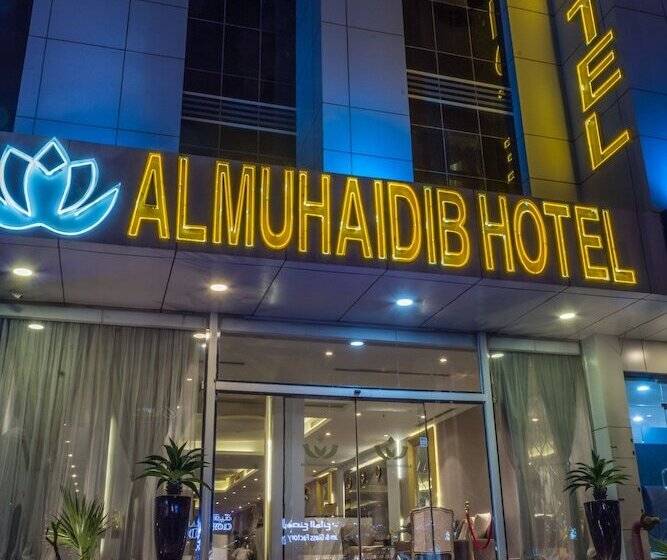 Fotos del hotel Al Muhaidb Al Takhasosi:  8