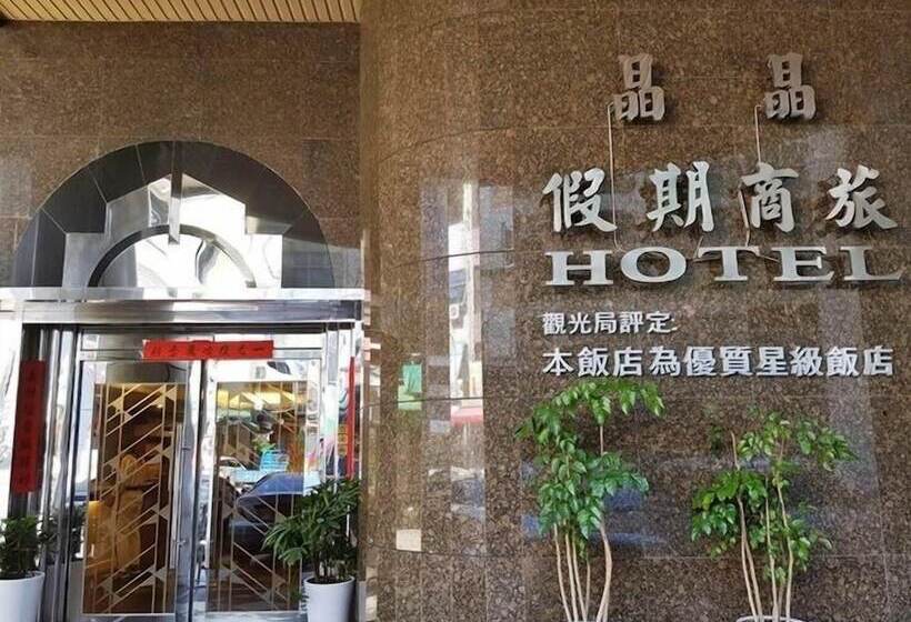 Fotos del hotel Jing Jing Holiday:  6