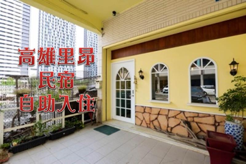 Fotos del hotel Kaohsiung Lyon:  2