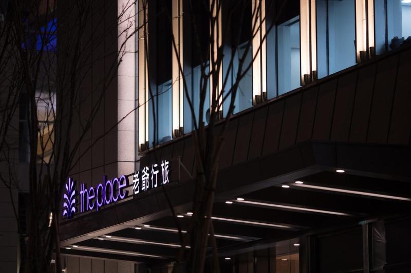 Fotos del hotel The Place Taipei:  16