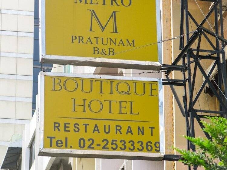 Fotos del hotel Metro Pratunam Boutique:  3