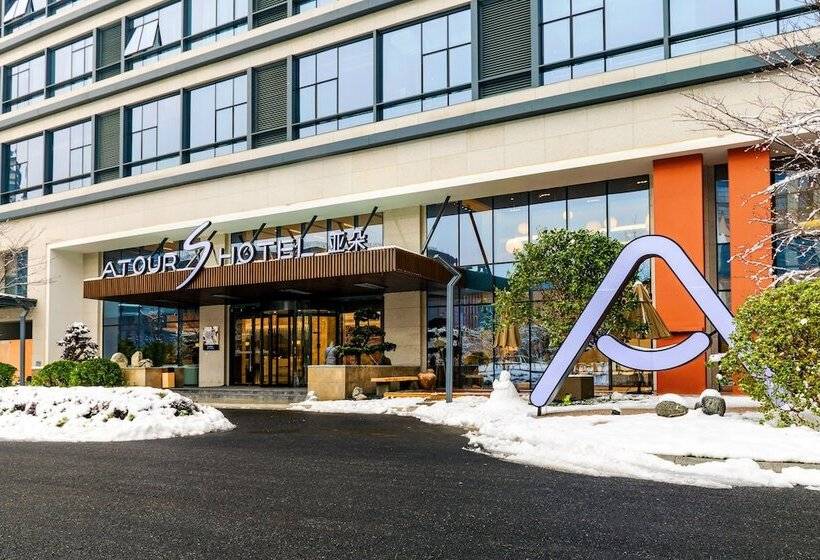 Fotos del hotel Atour S Hotel South Gate Xian:  7