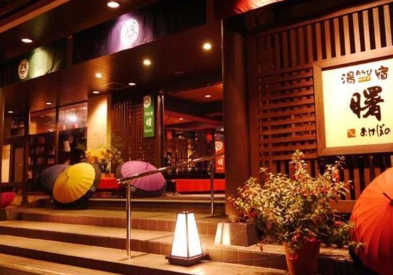 Fotos del hotel New Akebono:  3