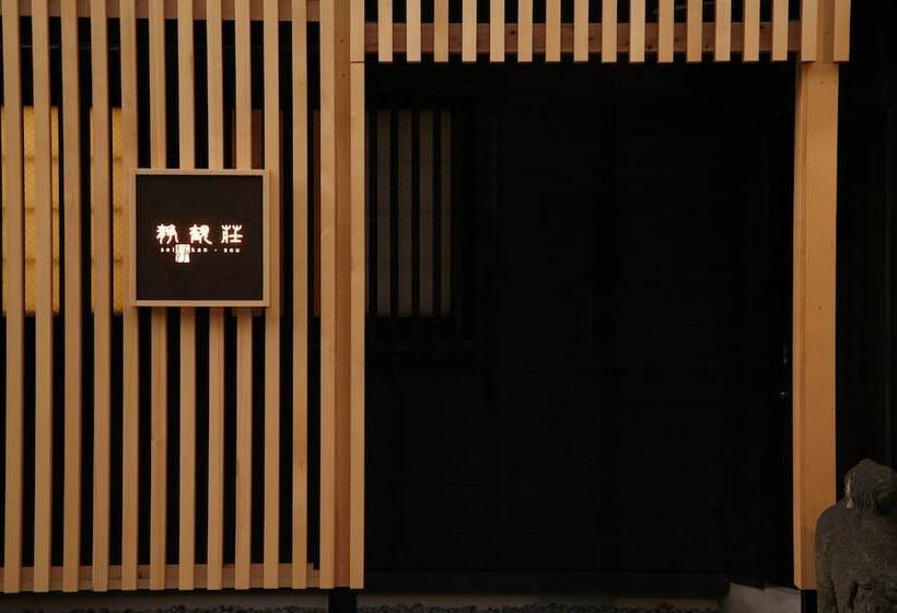 Fotos del hotel Seikanso:  10