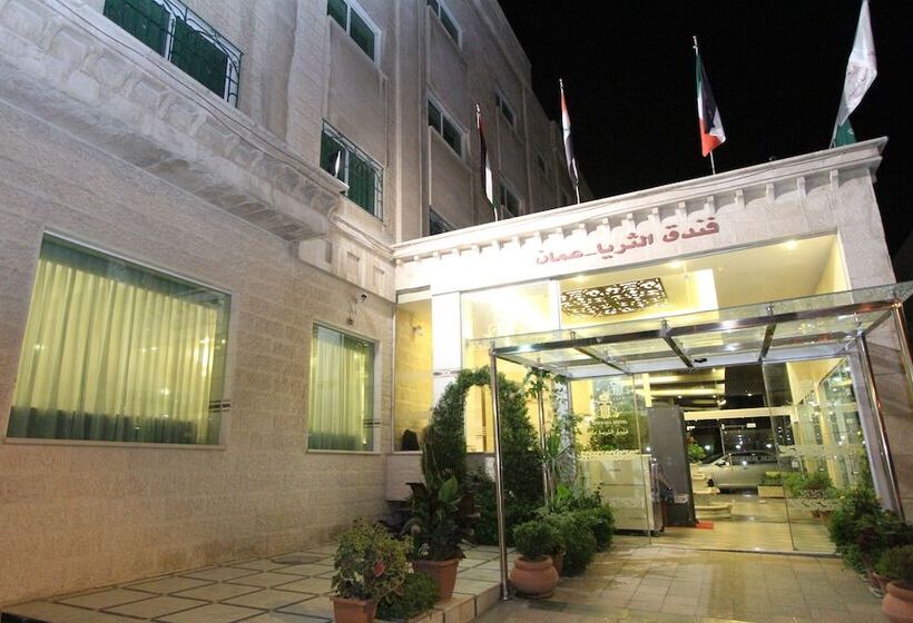 Fotos del hotel Al Thuraya:  11