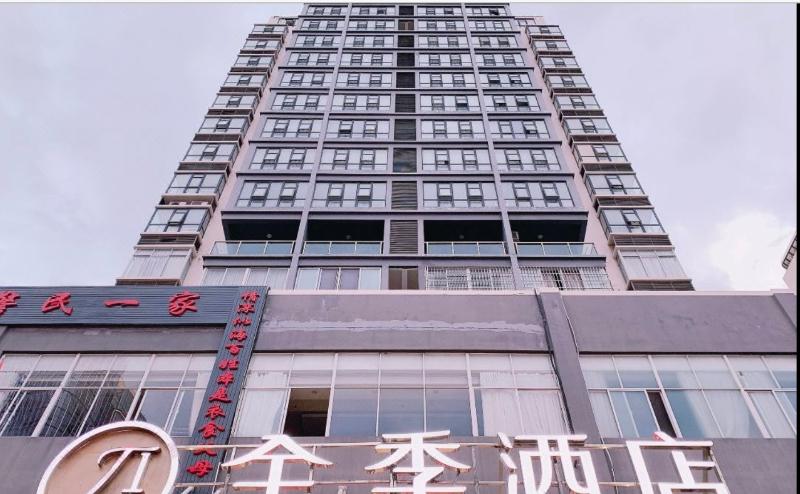 Ji Hotel Sanya City Center