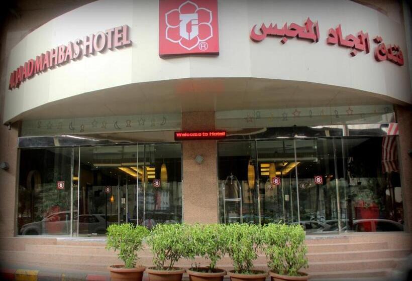 Fotos del hotel Al Jaad Mahbas:  9