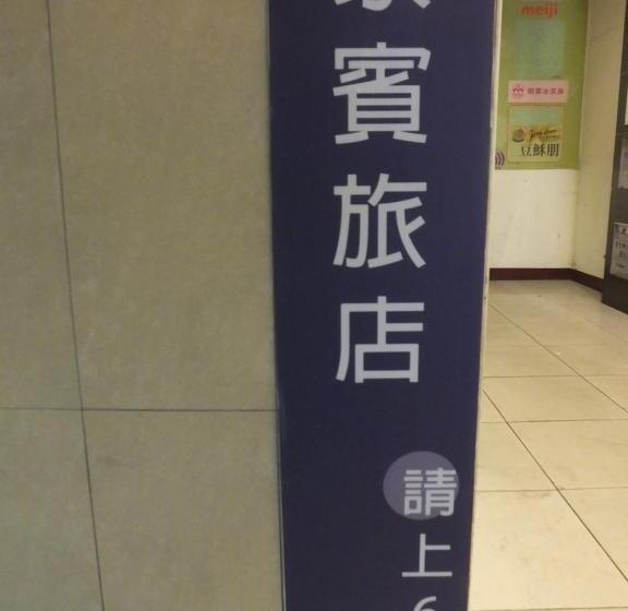 Fotos del hotel Guest:  3