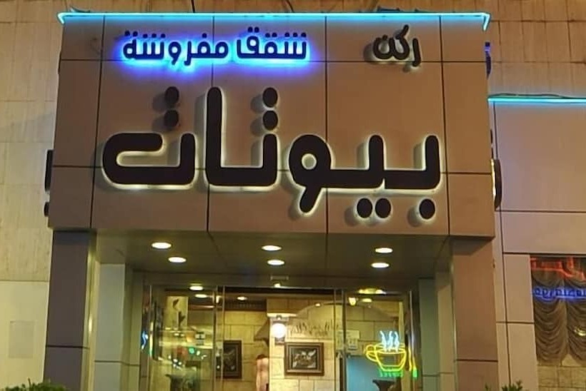 Fotos del hotel Rukon Buyutat 15:  13