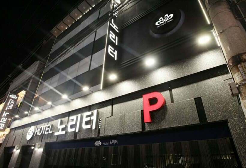 Fotos del hotel Noriter:  7