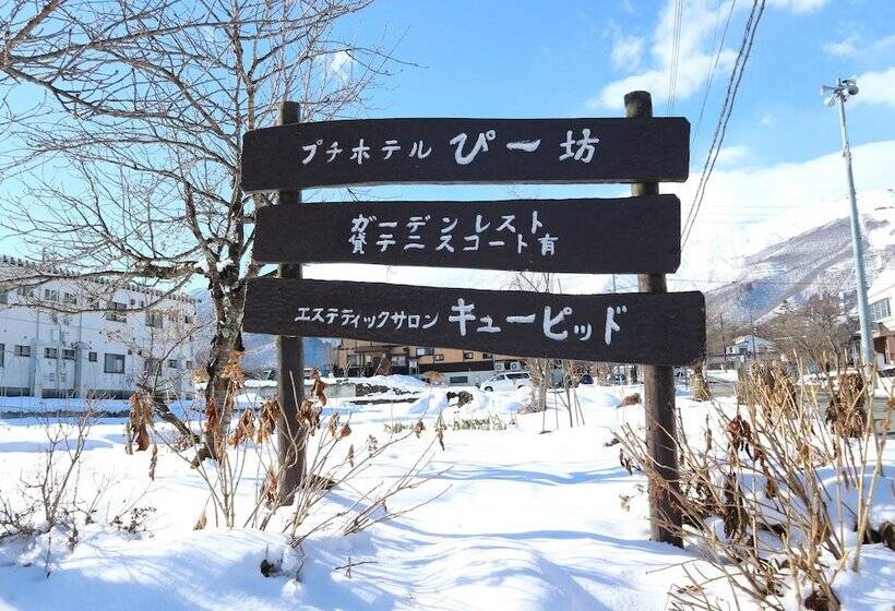 Fotos del hotel Pbow:  25