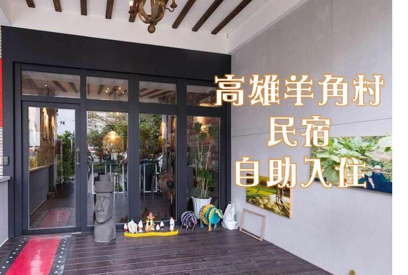 Fotos del hotel Kaohsiung Giethoorn:  3