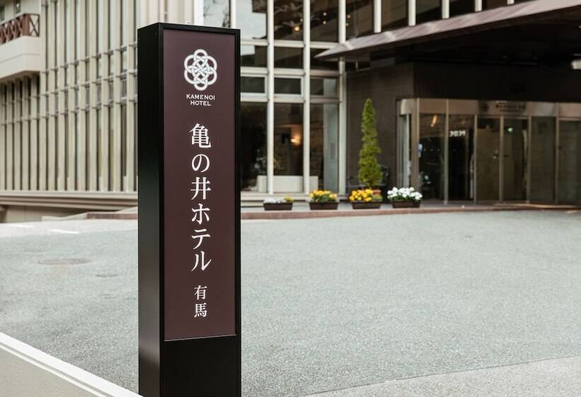 Fotos del hotel Kanponoyado Arima:  16