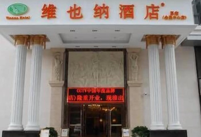 Fotos del hotel Vienna:  15