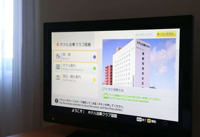 اتاق استاندارد, Hokke Club Hakodate