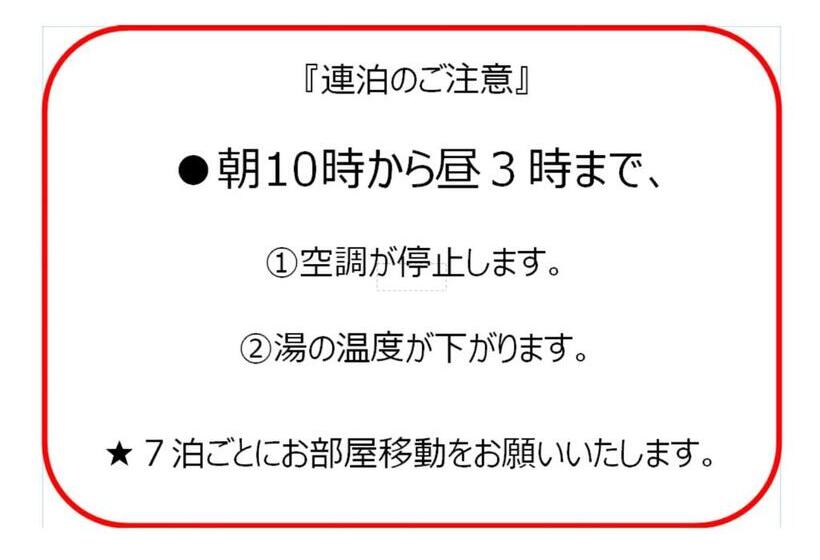 اتاق استاندارد سه نفره, Kiyoshi Nagoya No.1