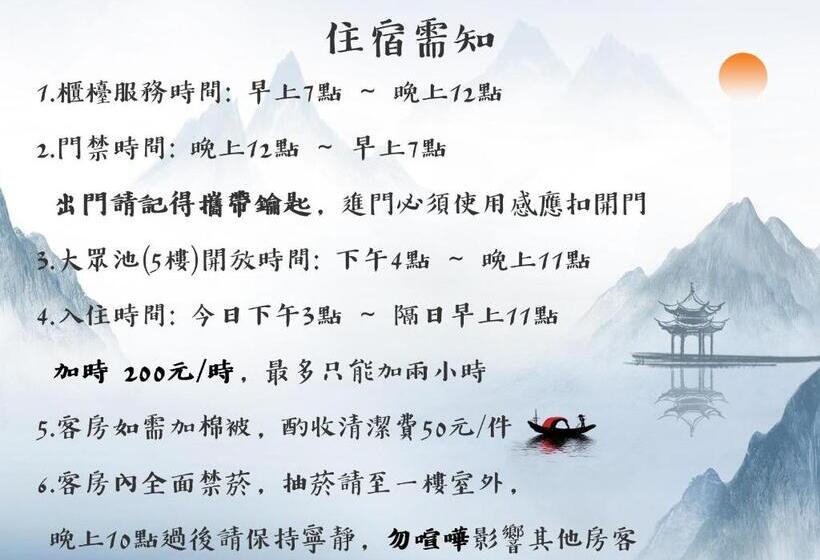 اتاق لوکس, Shankou Hotspring