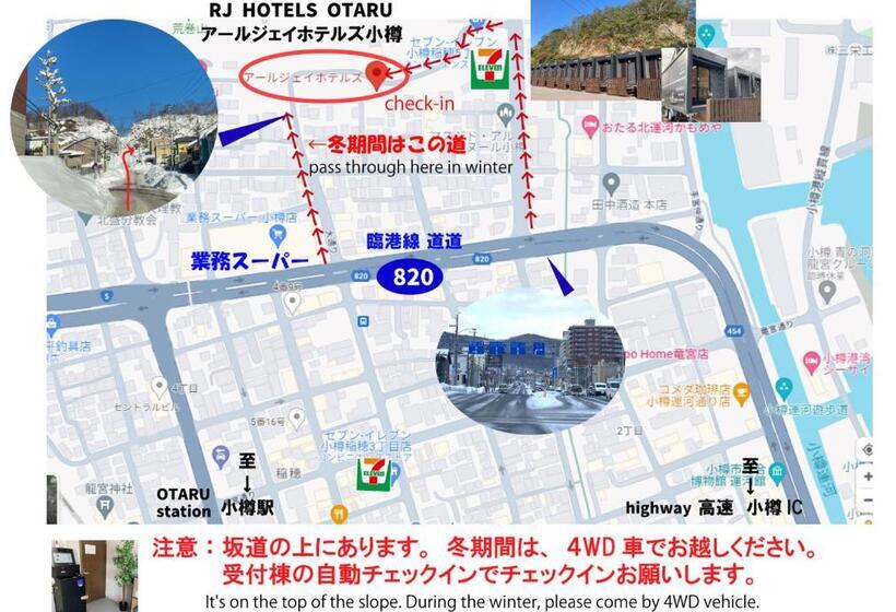 اتاق استاندارد, Rj Hotels Otaru