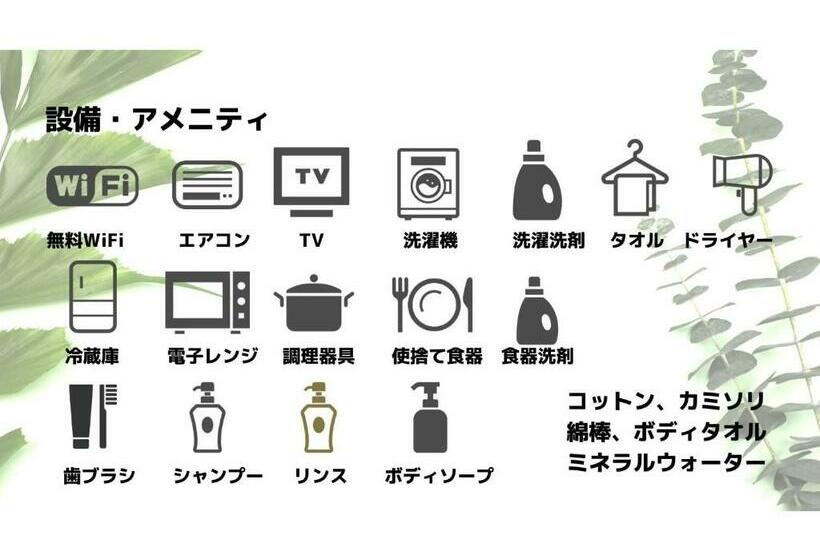 اتاق خانوادگی, Sapporo Stay Nakajima Park