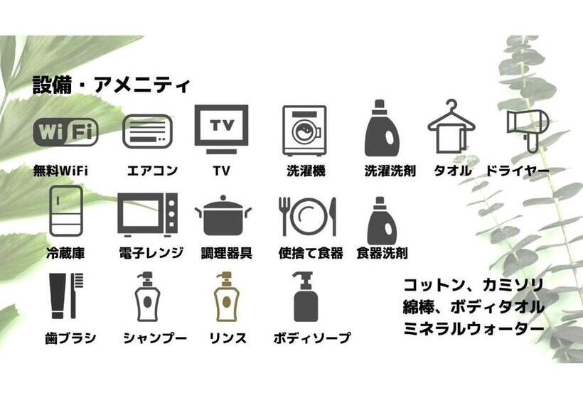 اتاق استاندارد, Sapporo Stay Nakajima Park