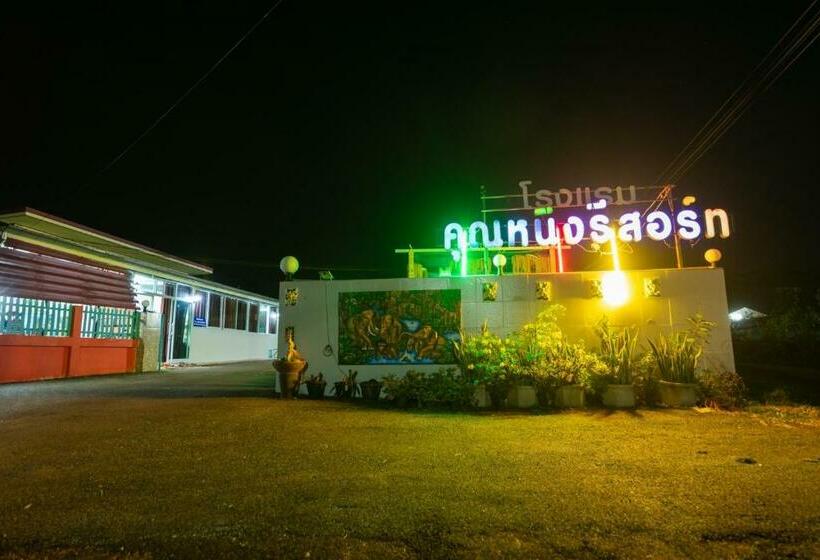 بانگلوی استاندارد, Khun Ning Resort