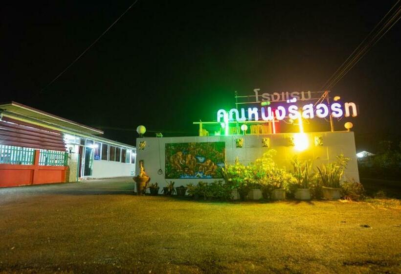 بانگلوی استاندارد, Khun Ning Resort