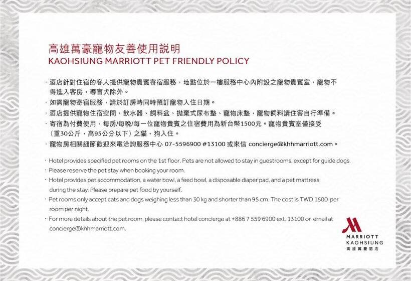 اتاق کلاسیک با تخت دونفره, Kaohsiung Marriott