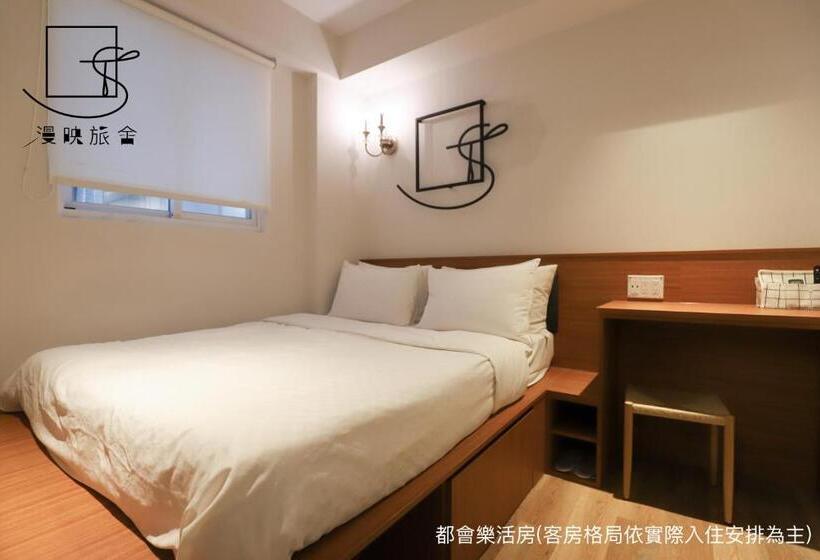 اتاق استاندارد, Slow Town Hotel Reel