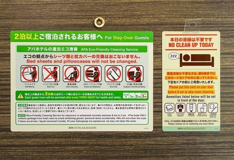 اتاق استاندارد, Apa Hotel Toyama Ekimae