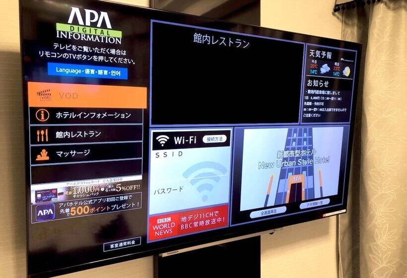 اتاق استاندارد یک نفره, Apa Hotel Hamamatsu Eki Minami