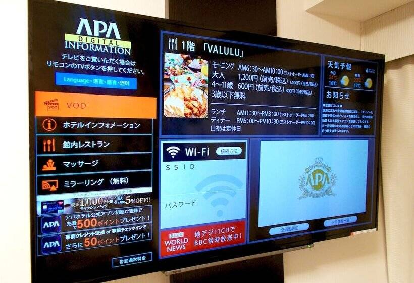 سوییت جونیور, Apa Hotel Akasaka Mitsuke