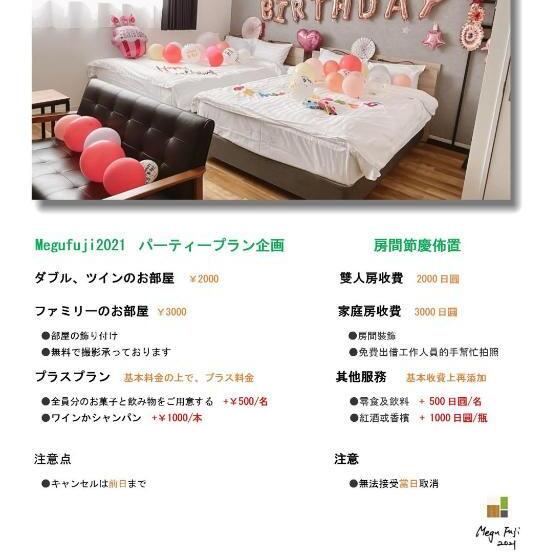استودیوی استاندارد, Megu Fuji 2021   Vacation Stay 21473v