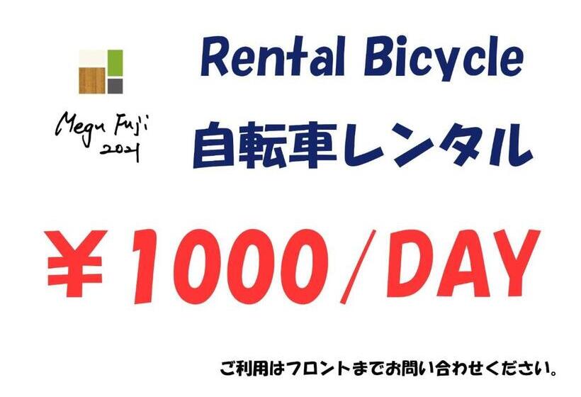 استودیوی استاندارد, Megu Fuji 2021   Vacation Stay 74531v