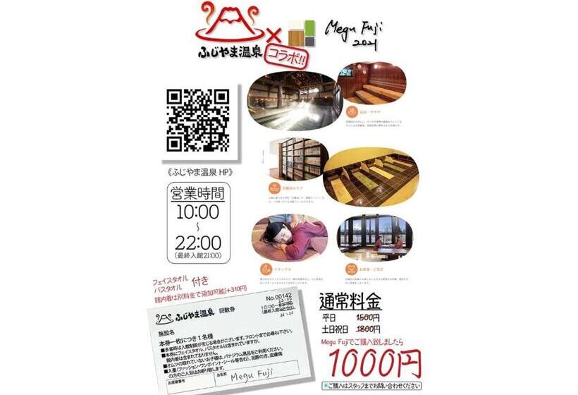 استودیوی استاندارد, Megu Fuji 2021   Vacation Stay 74531v