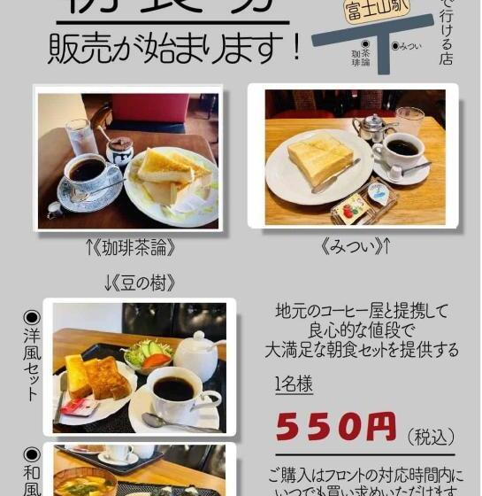 استودیوی استاندارد, Megu Fuji 2021   Vacation Stay 74531v