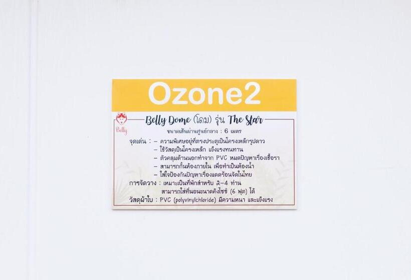خانه 1 خوابه, Ozone By บ้านเขาค้อ