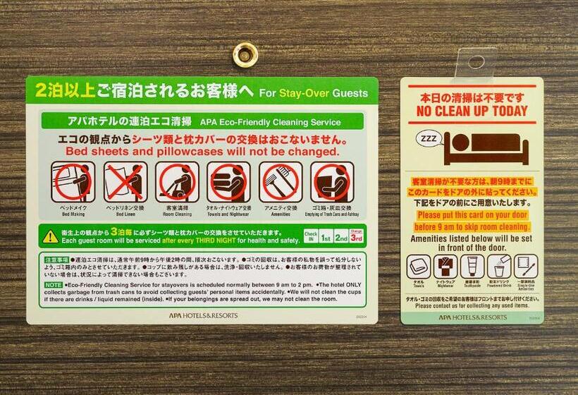 اتاق استاندارد, Apa Hotel Obihiro Ekimae