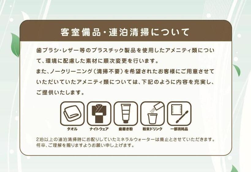 اتاق استاندارد, Apa Hotel Obihiro Ekimae