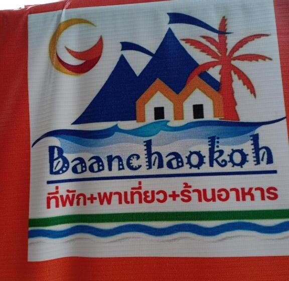 اتاق استاندارد سه نفره, Baanchaokoh Homestay
