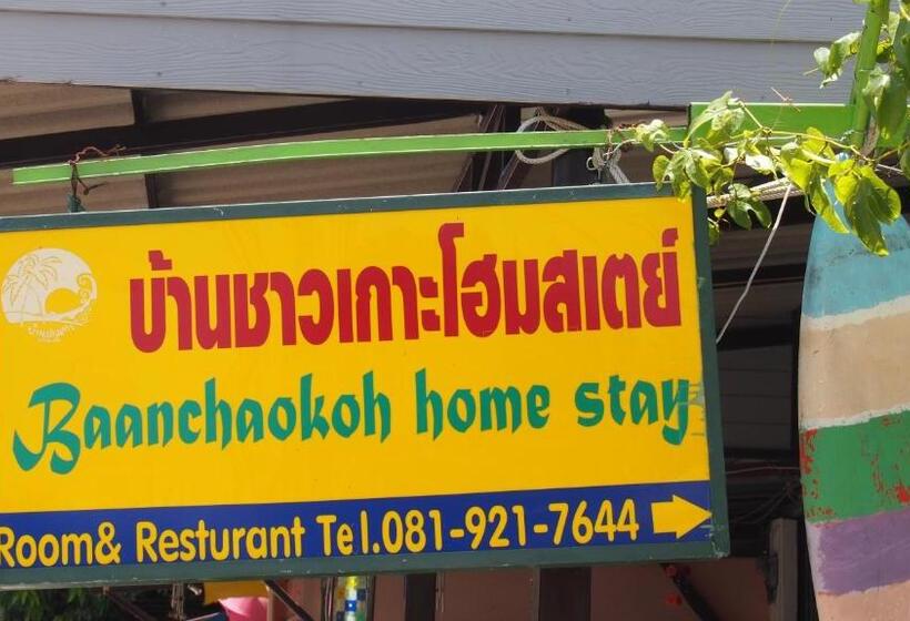 اتاق استاندارد سه نفره, Baanchaokoh Homestay