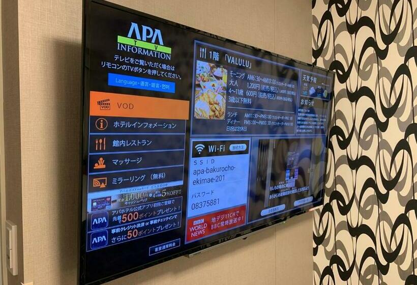 اتاق استاندارد یک نفره, Apa Hotel Miyazaki Eki Tachibana Dori