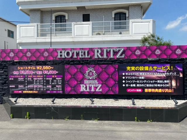 اتاق استاندارد, ホテル　ritz