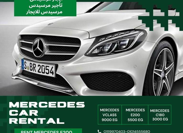 آپارتمان 1 خوابه, ايجار سيارات مرسيدس,القاهرة,مدينة نصر