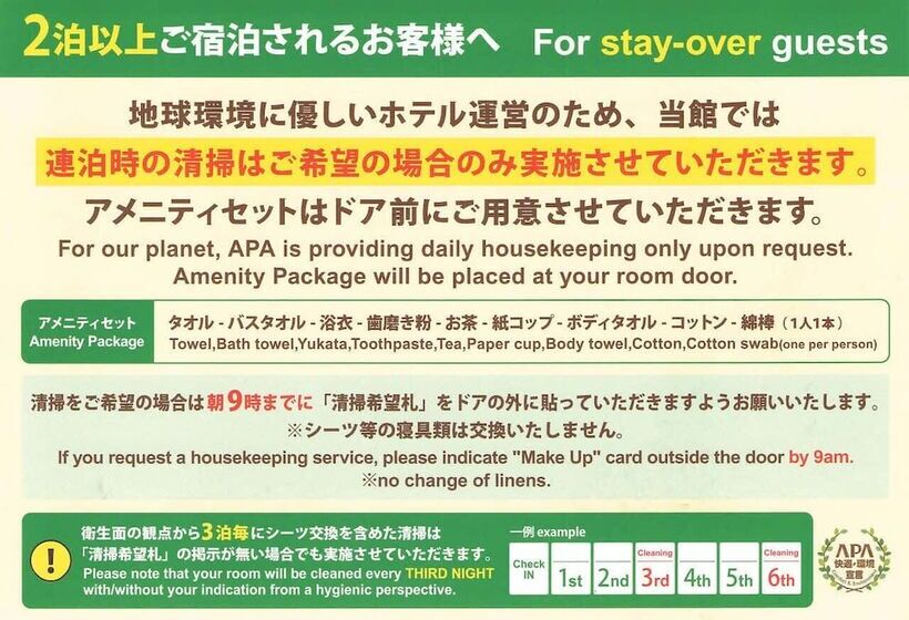 اتاق استاندارد سه نفره, APA Hotel Toyohashi Ekimae