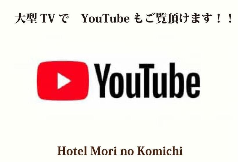 اتاق استاندارد, Mori No Komichi
